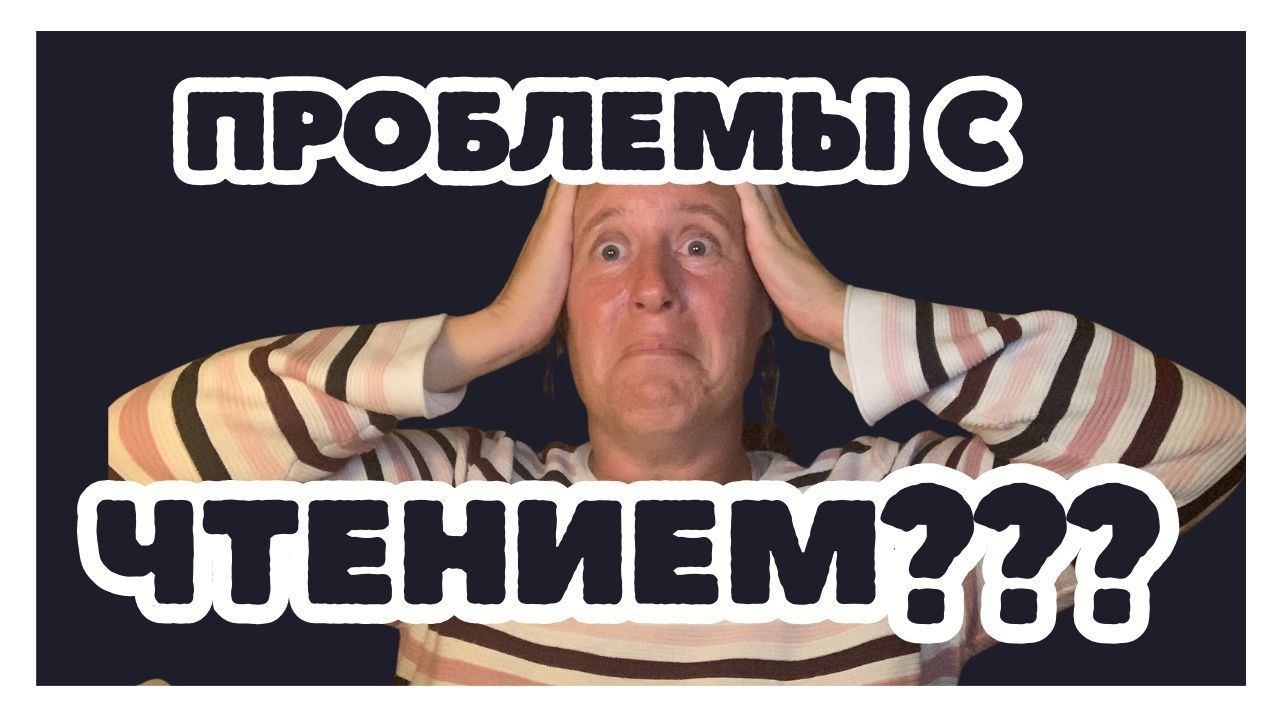 Поток чтения вместо разочарования – легко с двуязычными историями