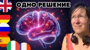 Одно решение