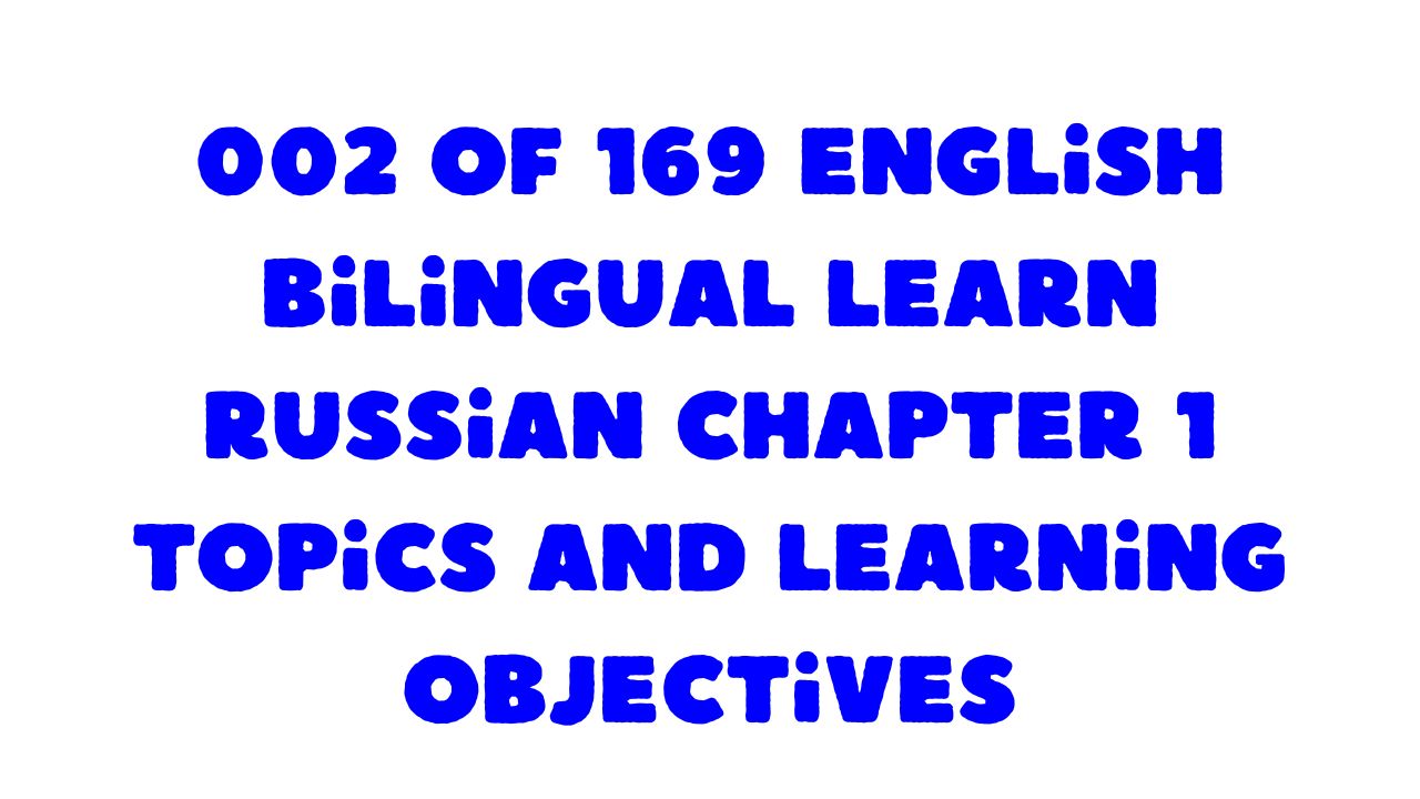 Protected: 002 of 169 English bilingual learn Russian Chapter 1 topics and learning objectives