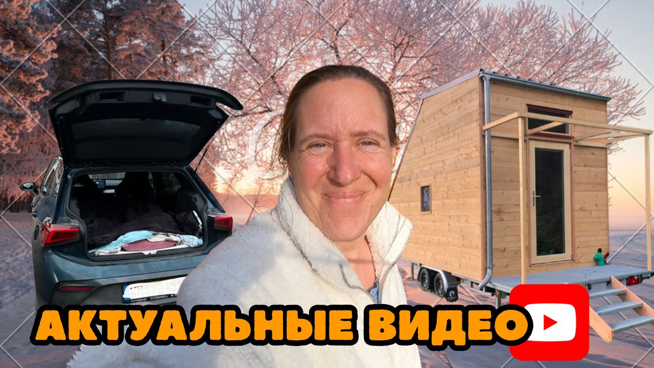 Актуальные видео по подписке