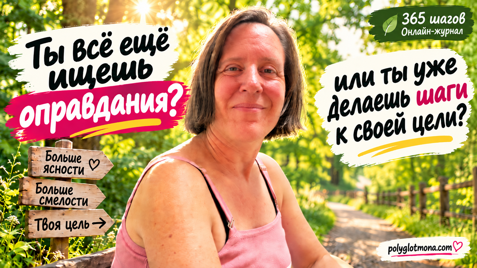 Почему я не достигаю некоторых целей? Чёткие правила дают ориентир