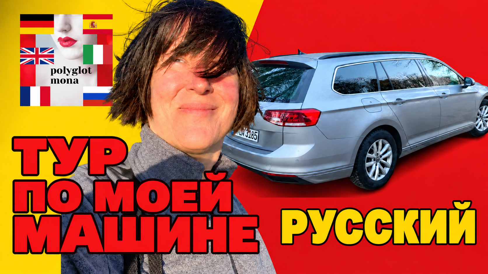 Защищено: Экскурсия по моей машине – Жизнь в автомобиле 2023